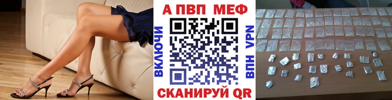 Купить  Канск  APVP Соль 