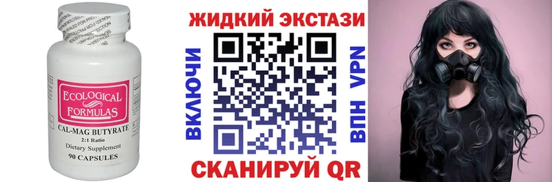 Бутират оксана Купить закладки Канск
