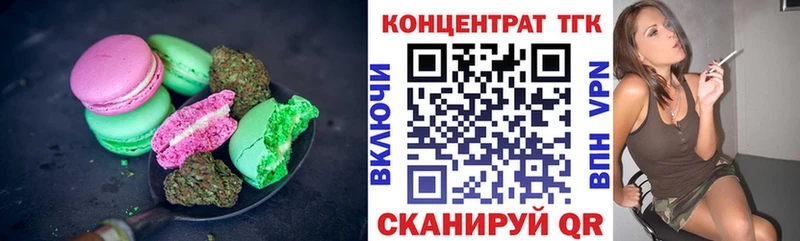 Еда ТГК марихуана  Купить  Канск 