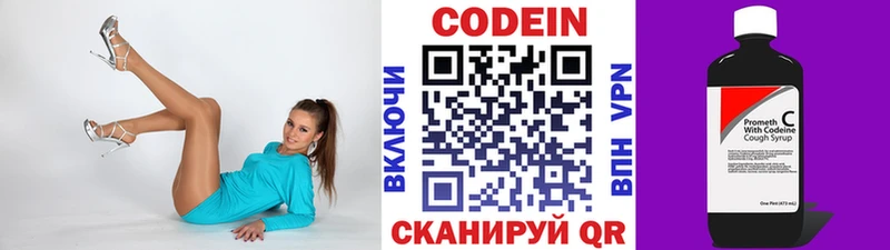 Кодеин Purple Drank Купить где Канск