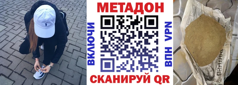 МЕТАДОН мёд  Купить закладки  Канск 