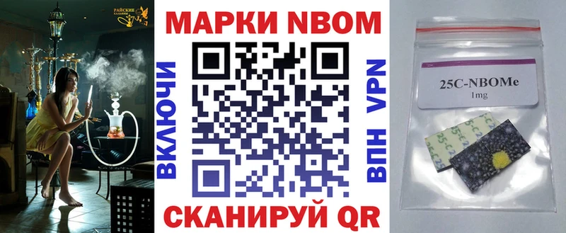 Марки NBOMe 1,5мг Купить где Канск