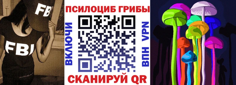 Псилоцибиновые грибы GOLDEN TEACHER  Купить где  Канск 